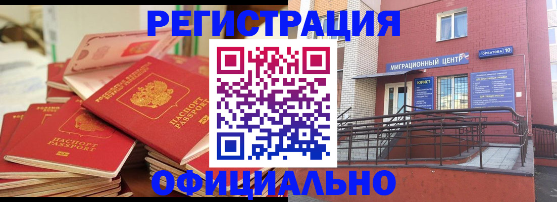 временная регистрация 2025 в Гаджиево