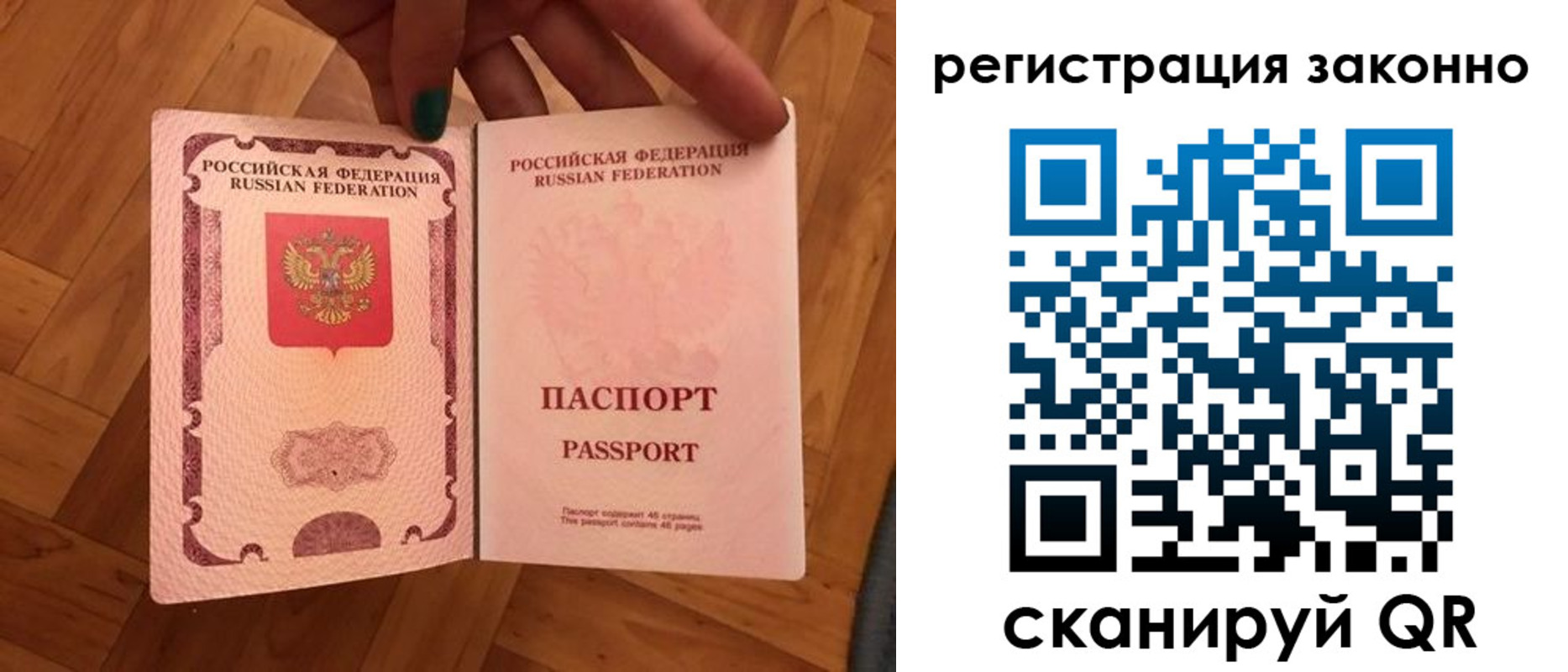 временная регистрация купить в Гаджиево