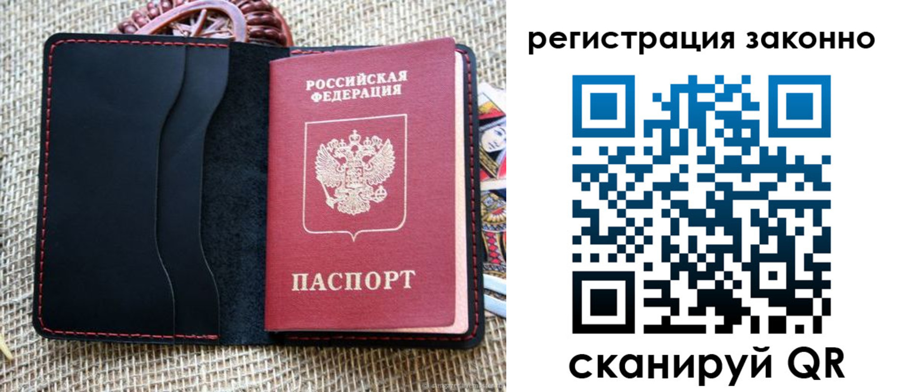 прописка законно в Гаджиево