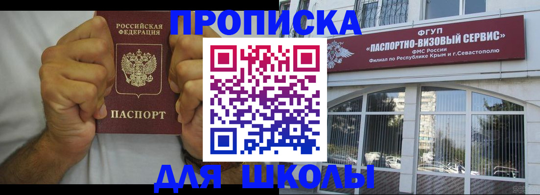 прописка для военкомата в Гаджиево