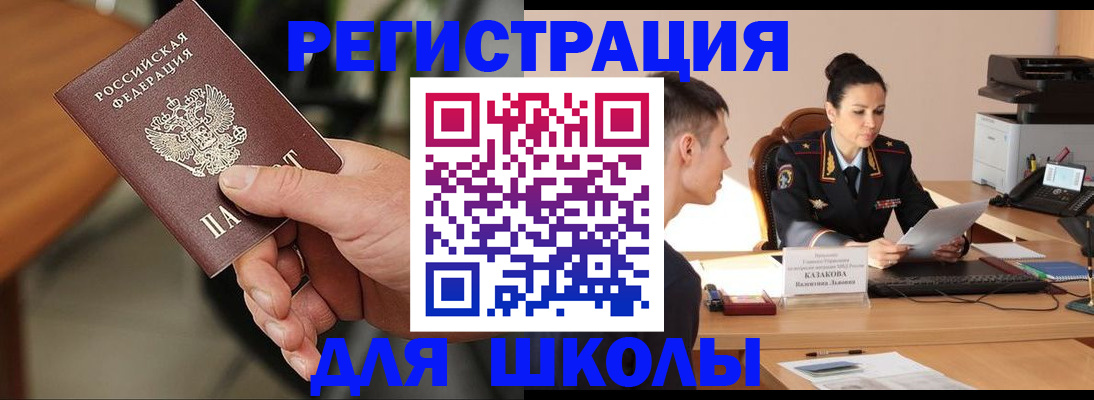 прописка для работы в Гаджиево