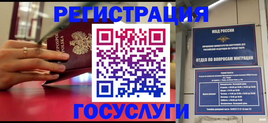 прописка от собственника в Гаджиево