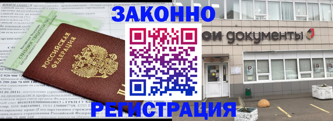 миграционный учет в Гаджиево