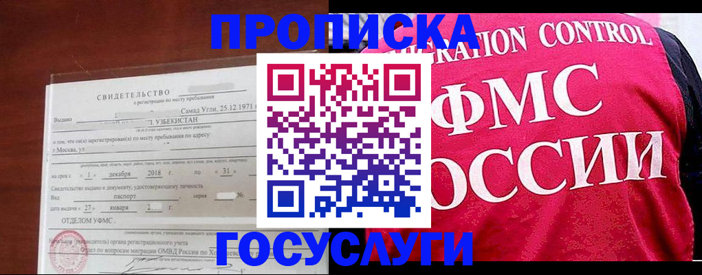 временная регистрация поиск в Гаджиево